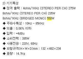 샘슨 파워앰프 servo-550