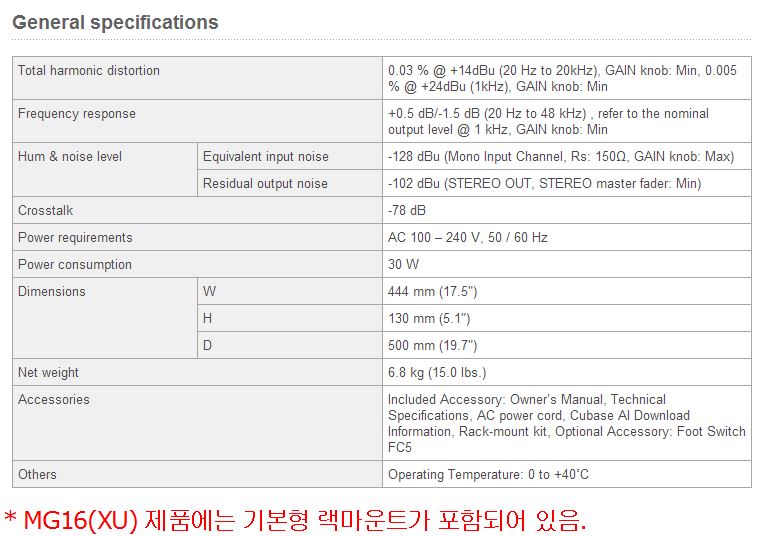 MG16XU/YAMAHA/MG-16XU 신품