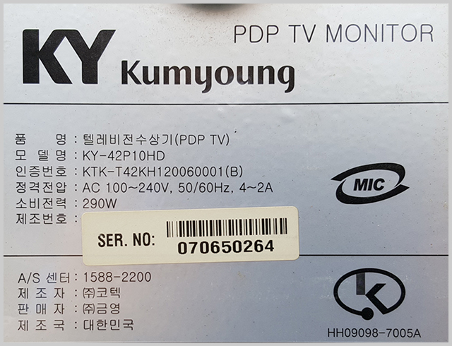 KY- 42P10HD 42인치