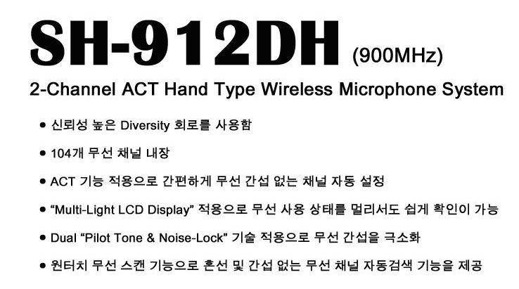 MIPRO 미프로 / SH-912DH / 900MHz 2채널 / 핸드타입 무선마이크