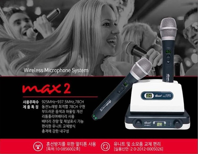 디컴 MAX2 무선마이크