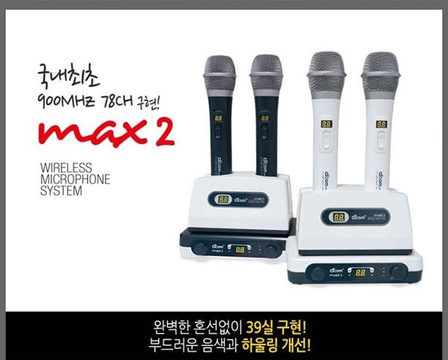 디컴 MAX2 무선마이크