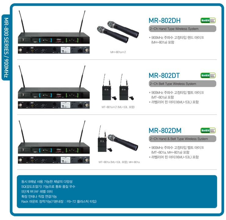 MIPRO 미프로 / MR-802 / 900MHz 2채널 고정타입 무선마이크 / MR-802DH, MR-802DT, MR-802DM