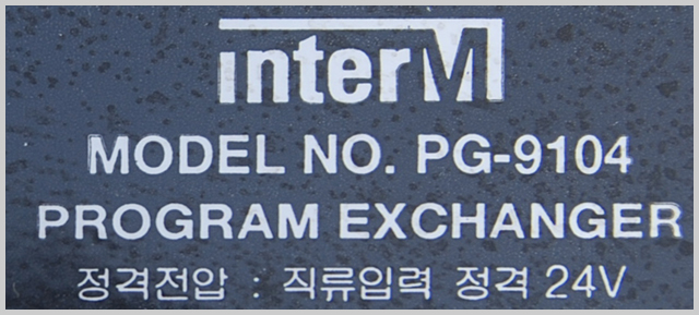 인터엠 PG-9104 프로그램 익스체인져 전관방송용