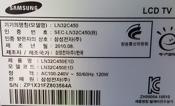 삼성 LN32C450 LCD TV